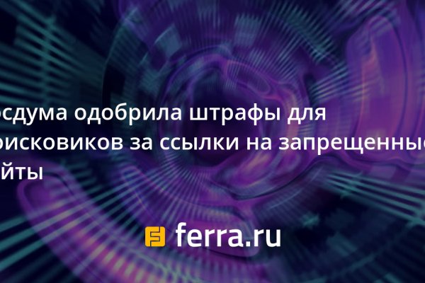 Кракен вход рабочий