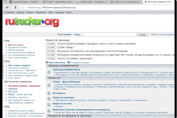Ссылки на кракена и на мегу