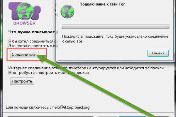 Кракен макет даркнет только через тор