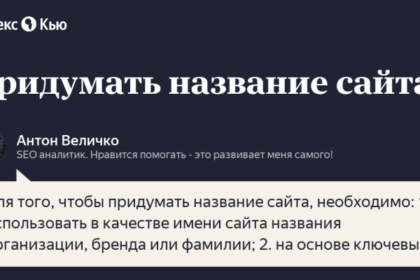 Кракен at