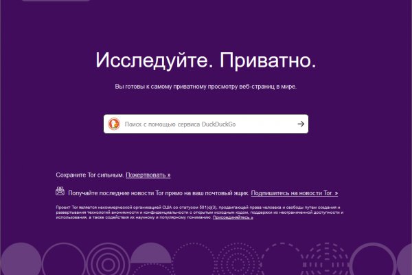 Скрытый интернет как войти