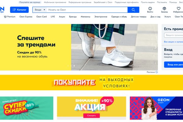 Рабочие ссылки и зеркала кракен