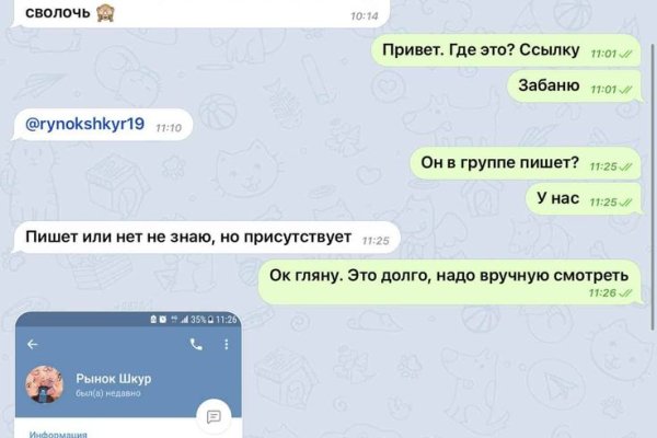 Кракен переход