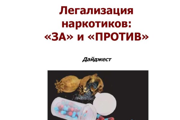 Kra42.cc Вход на сайт главная страница