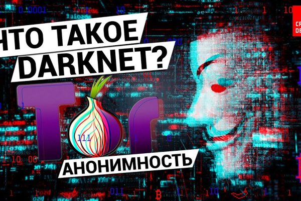 Kraken адрес