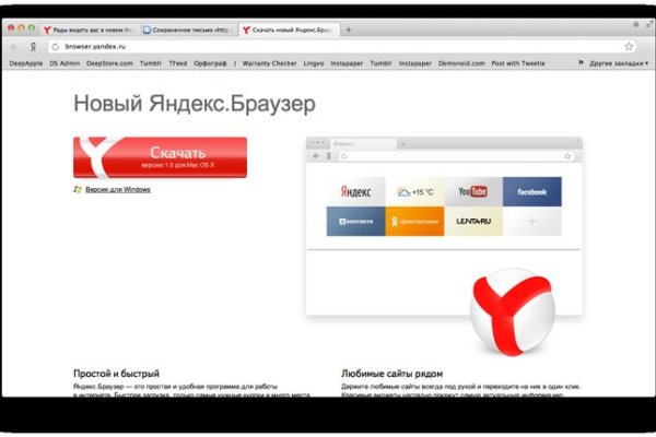 Как войти на сайт кракен