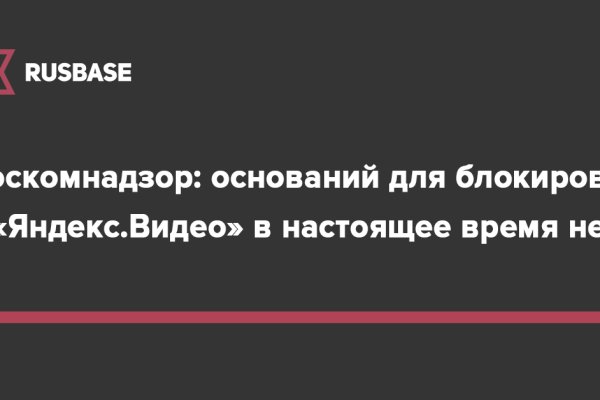 Официальный сайт даркнета