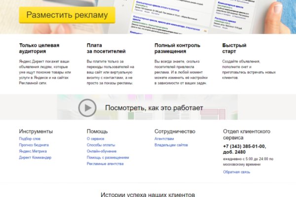 Кракен как войти