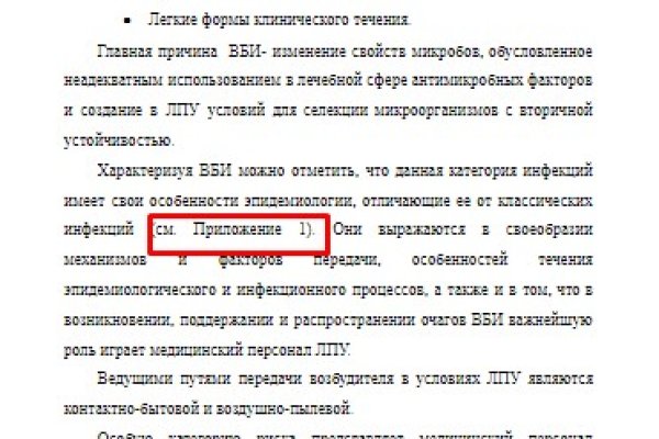 Кракен через тор