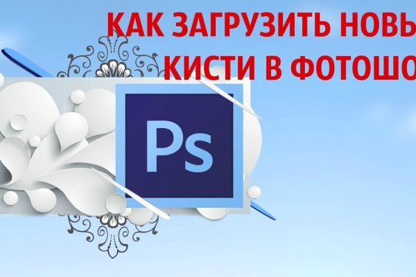 Кракен сайт пользователь не найден
