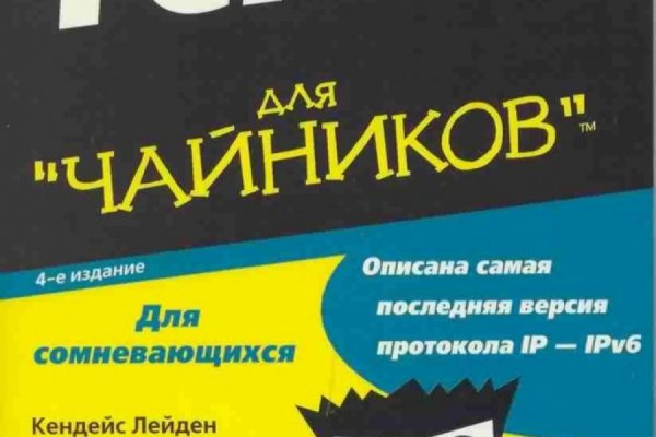 Кракен даркнет ссылка зеркало