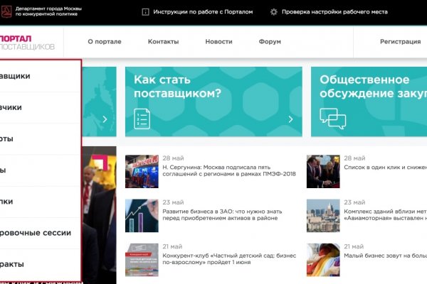 Кракен маркет даркнет скачать