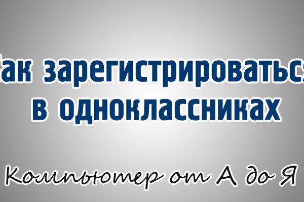 Кракен актуальное зеркало